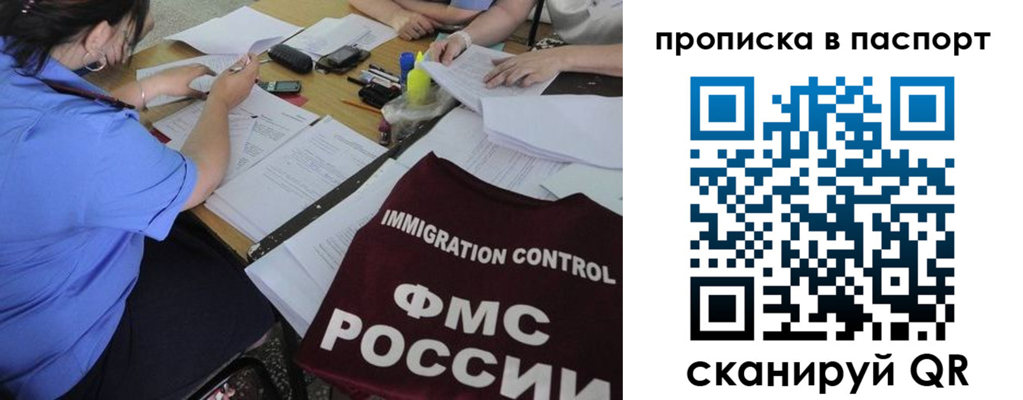 прописка от собственника в Калининградской области