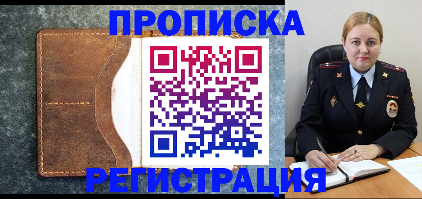 прописка для кредита в Калининградской области