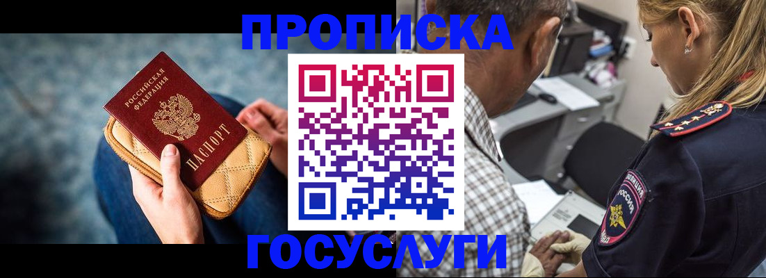 миграционный учет в Калининградской области