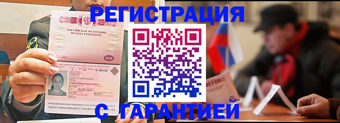 прописка поиск в Калининградской области
